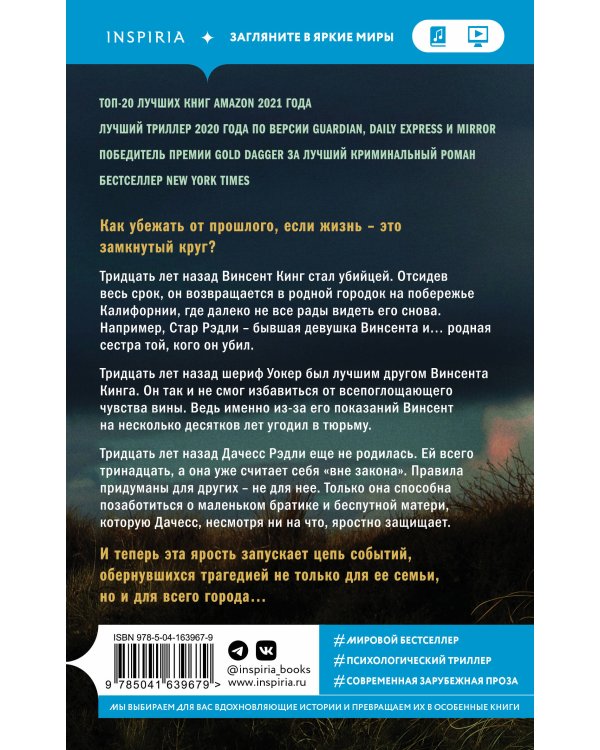 Мы начинаем в конце