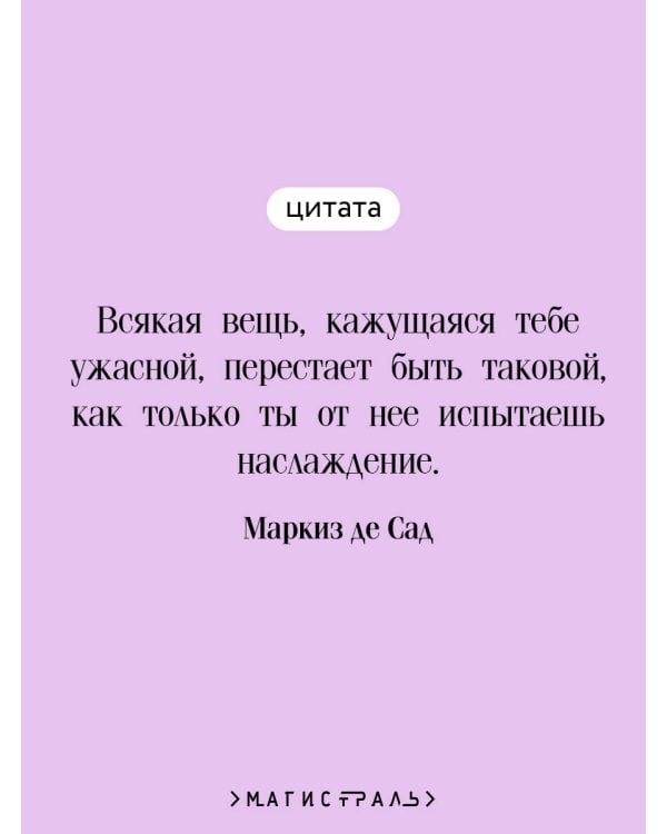 120 дней Содома, или Школа разврата