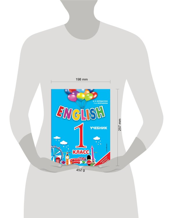 ENGLISH. 1 класс. Учебник + аудиозапись по QR-коду