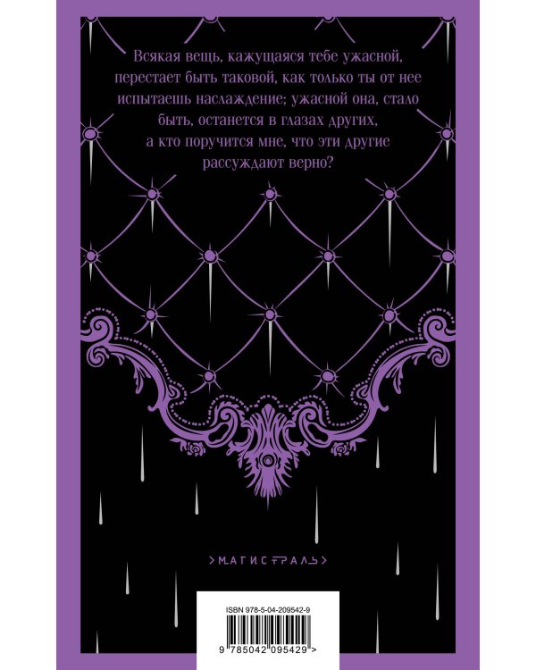 120 дней Содома, или Школа разврата