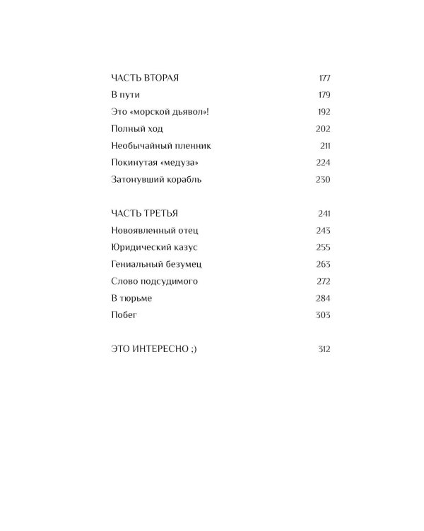 Человек-амфибия