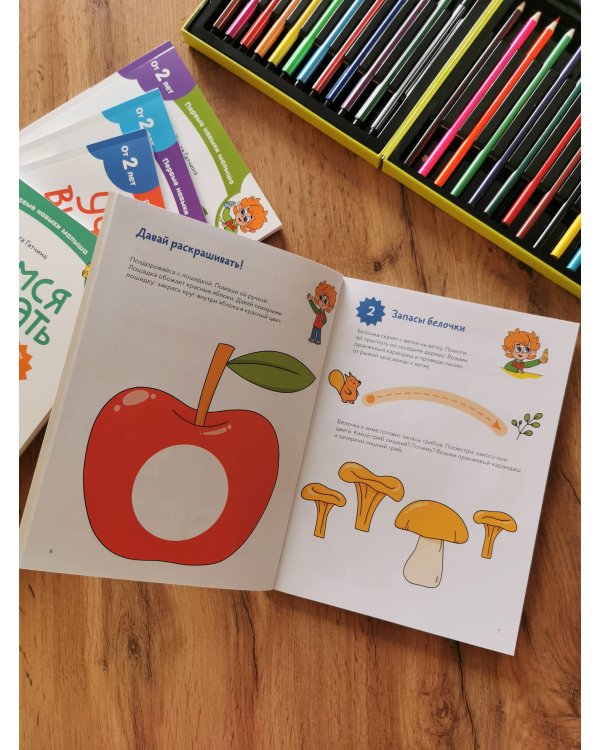 Учимся раскрашивать (Чевостик)