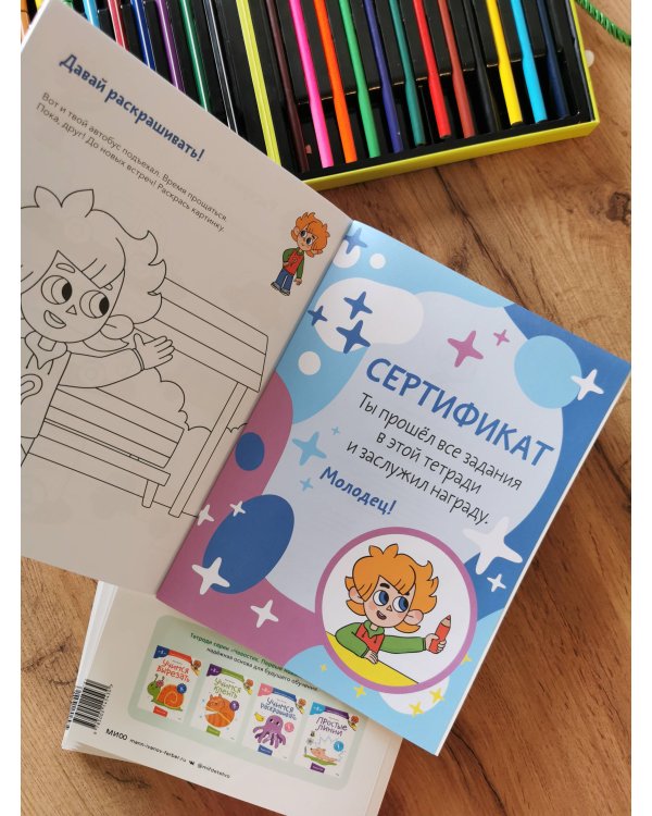 Учимся раскрашивать (Чевостик)