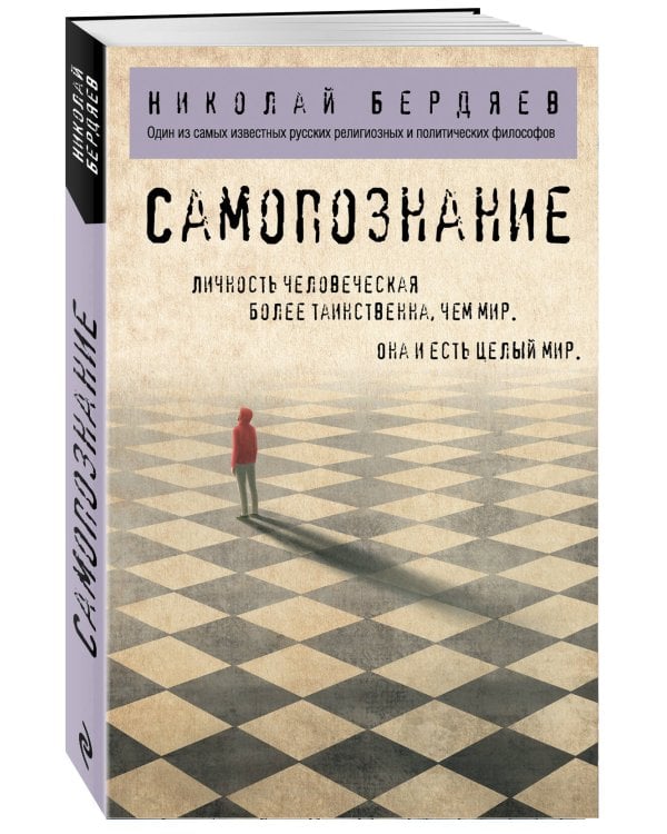 Самопознание