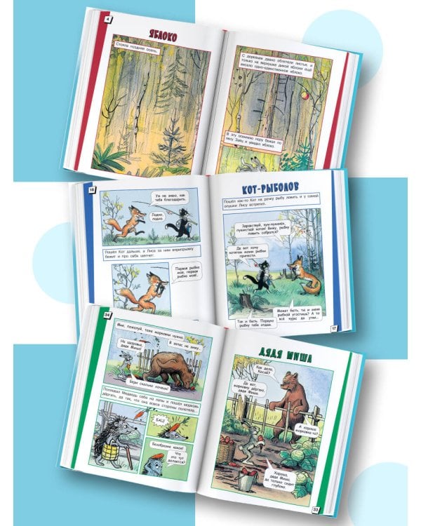 Кот-рыболов. Сказки