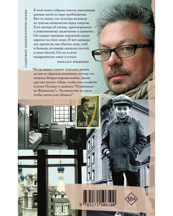 В лодке, нацарапанной на стене