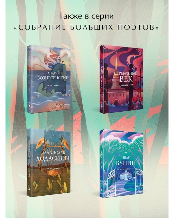 Василий Теркин. Стихотворения