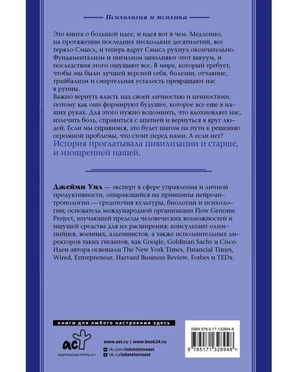 Перешагнуть через пропасть