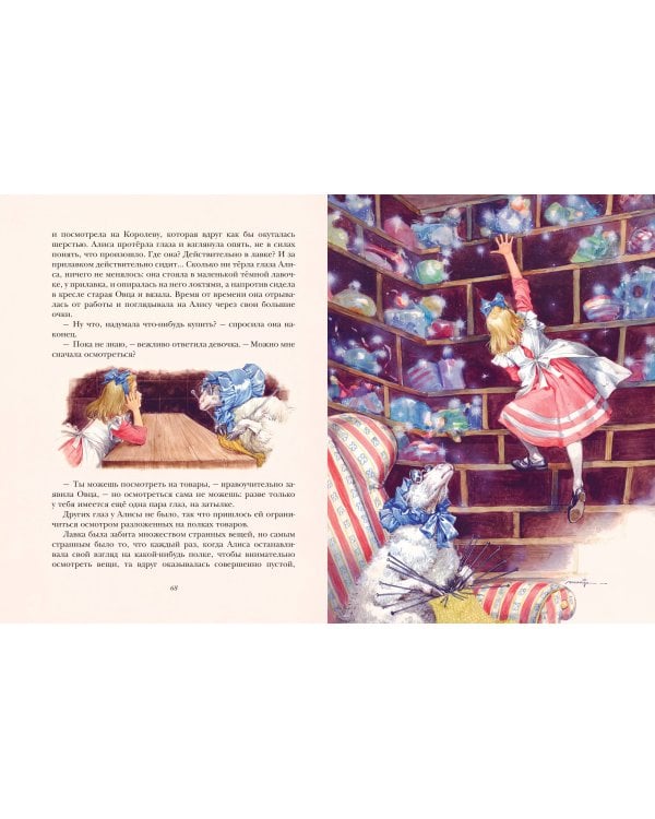 Алиса в Зазеркалье (ил. Л. Марайи)