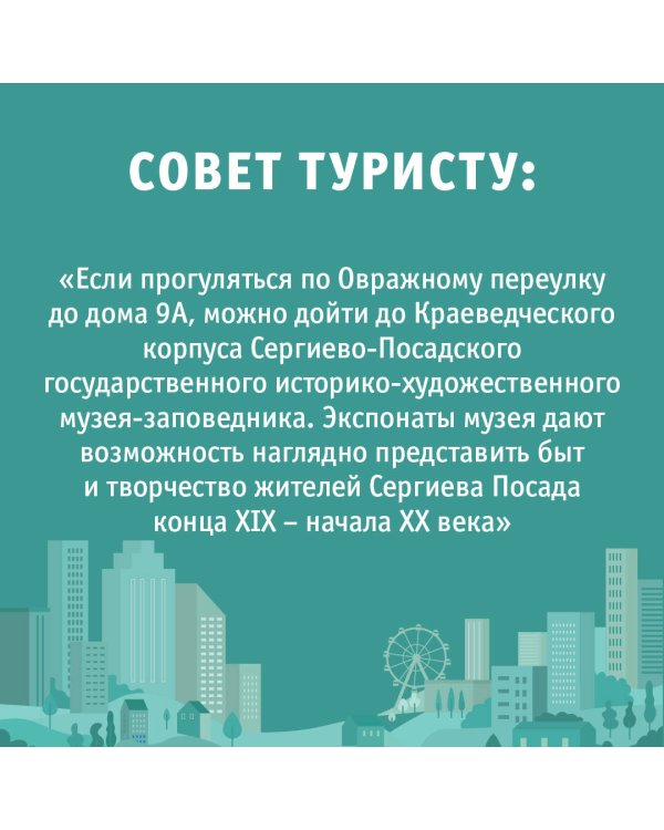 Подмосковье. Маршруты для путешествий
