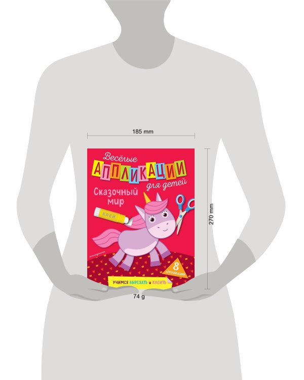 Сказочный мир