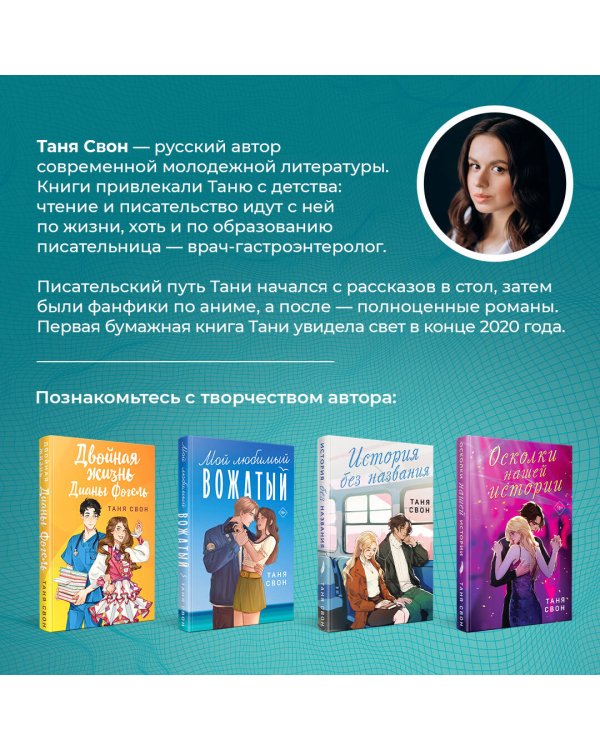 Комплект из 2-х книг: Двойные листочки + Любовь сквозь пиксели