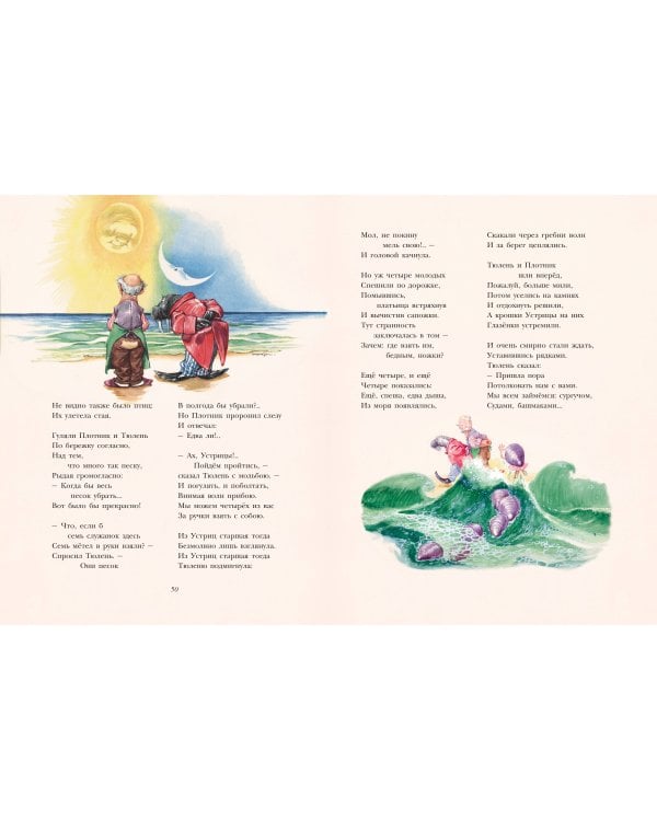 Алиса в Зазеркалье (ил. Л. Марайи)