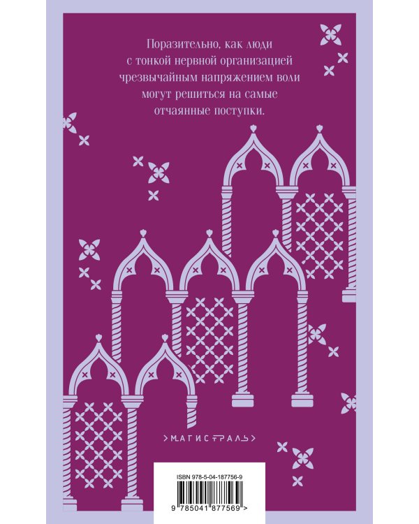 Отель с привидениями