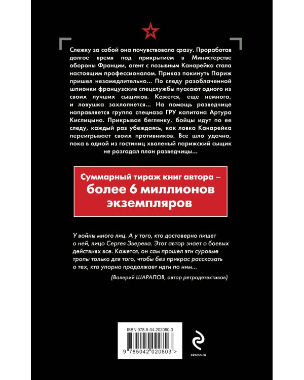 Скользкая тень