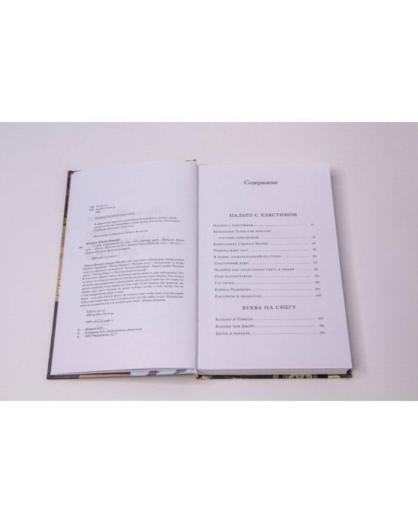 В лодке, нацарапанной на стене