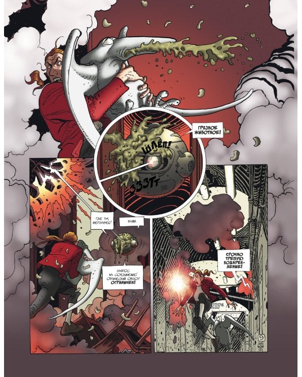 Финальный Инкал