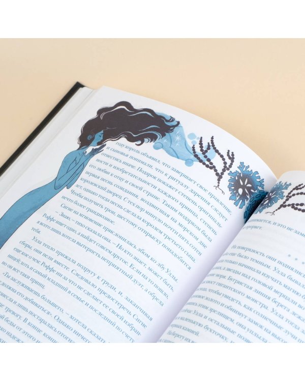 Язык шипов. Полуночные сказки и темное волшебство