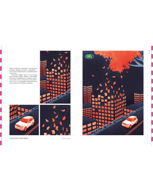 Дизайн оптических иллюзий. От теории к практике