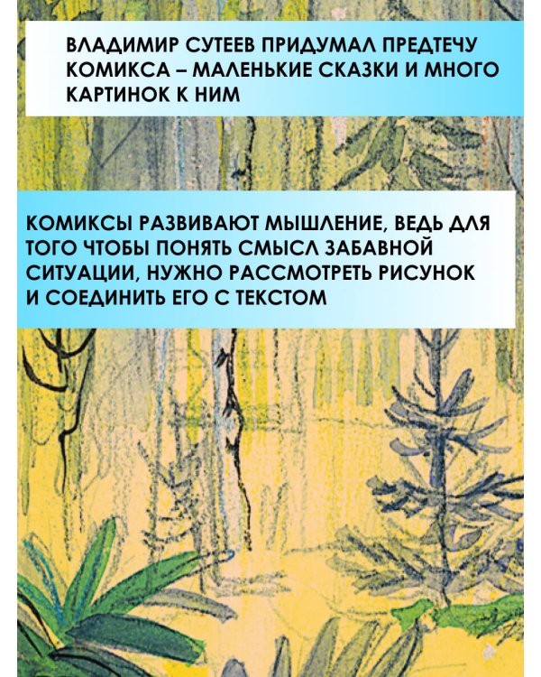 Кот-рыболов. Сказки