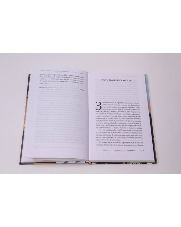 В лодке, нацарапанной на стене