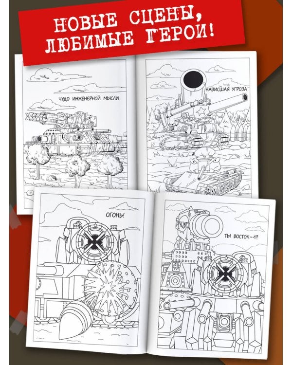 Gerand. Раскраска. Восток-1