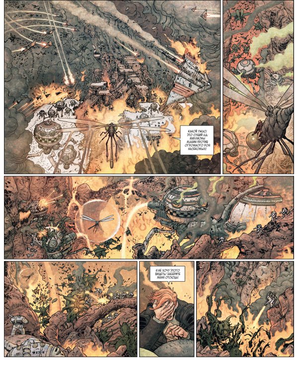 Финальный Инкал