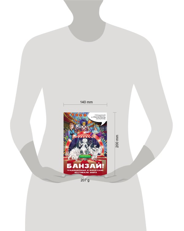 Банзай! Традиционные и фанатские фестивали мира: в стиле манга