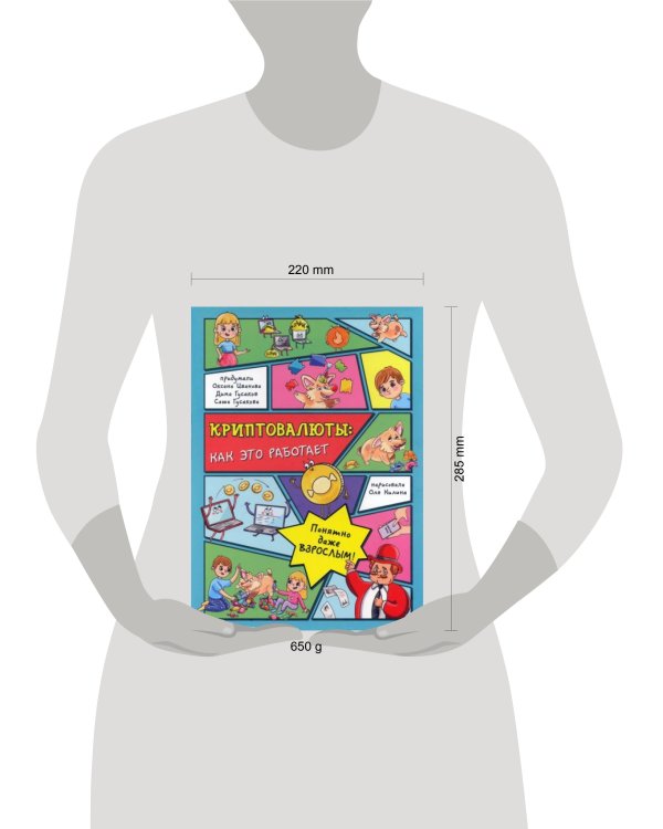 КРИПТОВАЛЮТЫ: как это работает