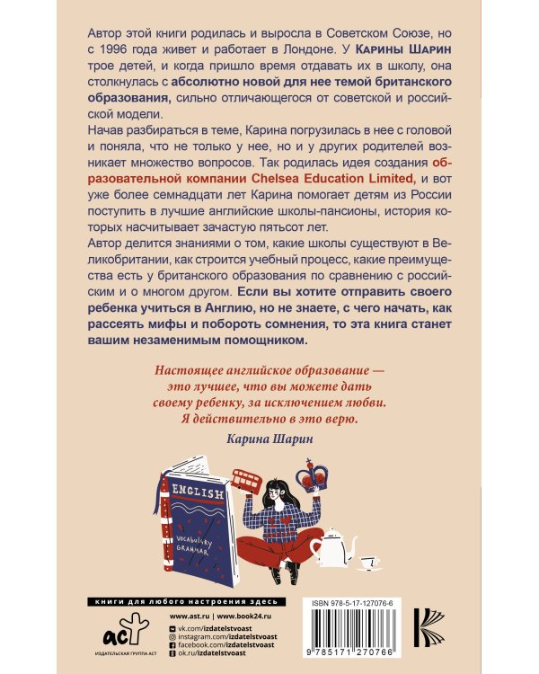 Как дать ребенку британское образование, при этом не разориться и сохранить себе нервы