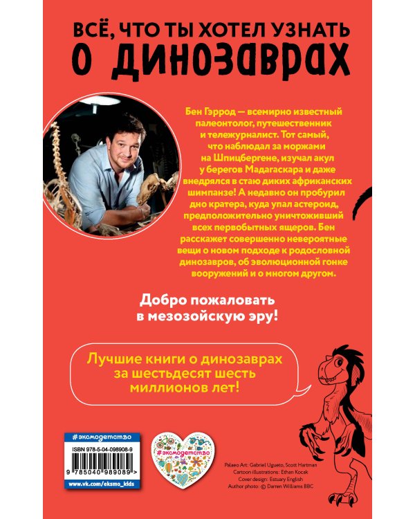 Тираннозавр рекс