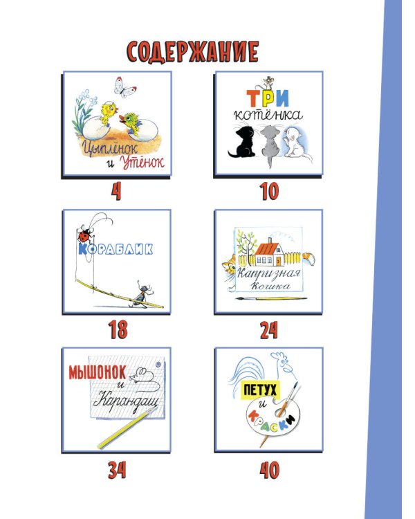 Кот-рыболов. Сказки