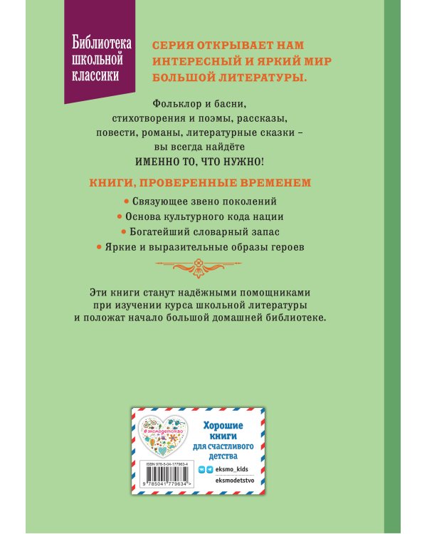 Записки охотника (силуэты Ел. Бём)