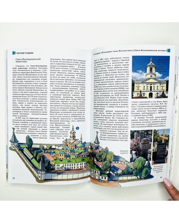 Подмосковье. Маршруты для путешествий