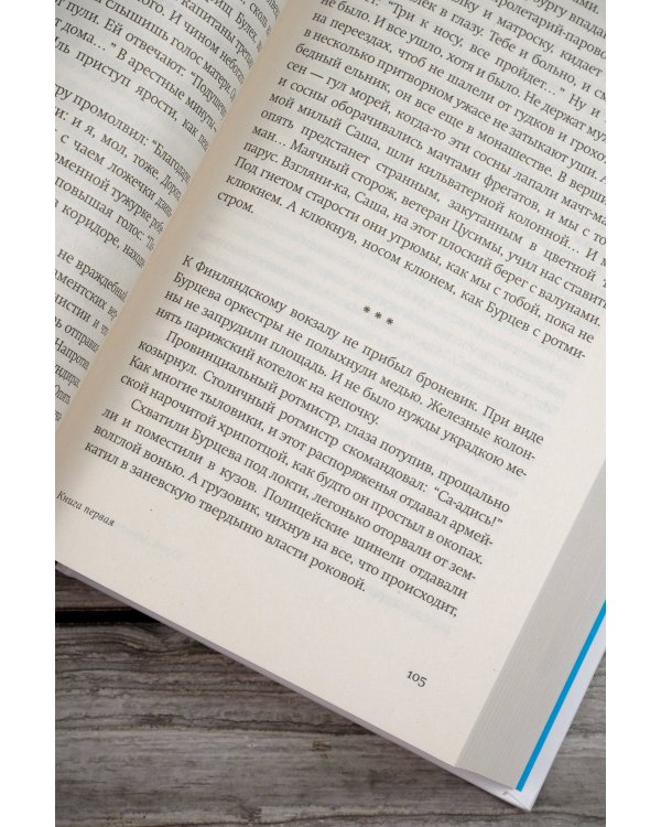 Бестселлер