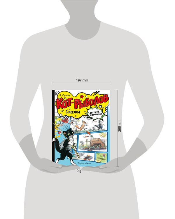 Кот-рыболов. Сказки