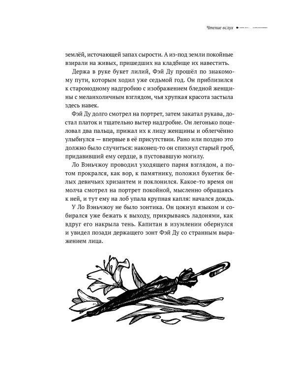 Безмолвное чтение. Том 2. Гумберт-Гумберт