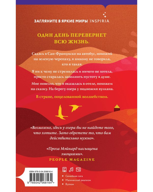 Птичий отель