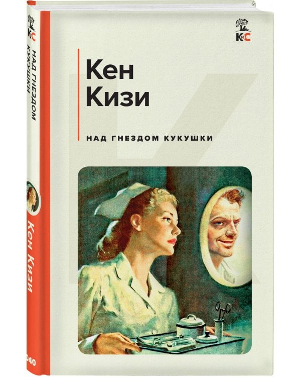 Над гнездом кукушки