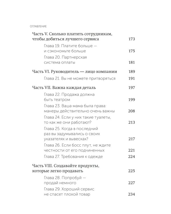 Клиенты на всю жизнь. NEON Pocketbooks