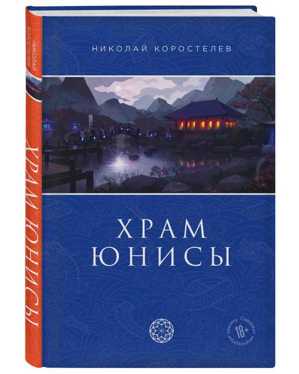 Храм Юнисы