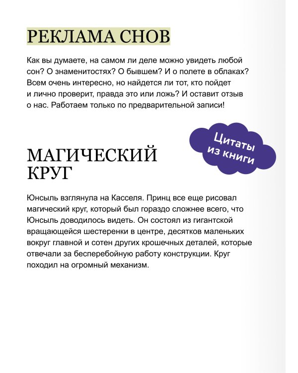 Лавка сновидений Юнсыль