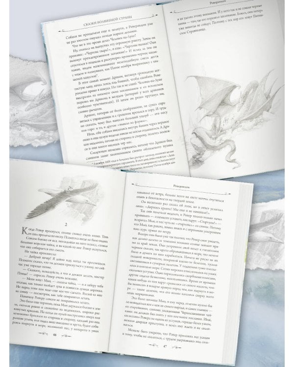 Сказки Волшебной страны (с илл. Алана Ли)