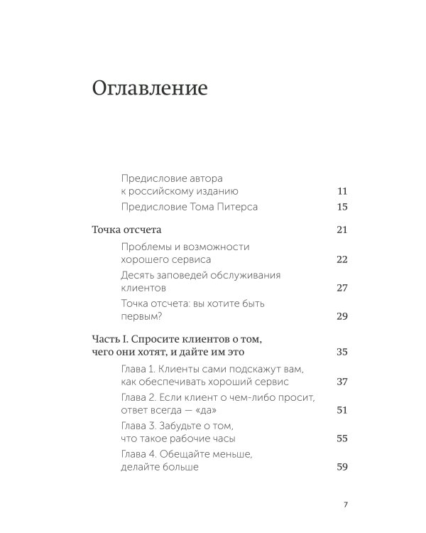 Клиенты на всю жизнь. NEON Pocketbooks