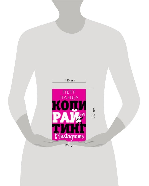 Копирайтинг в Instagram