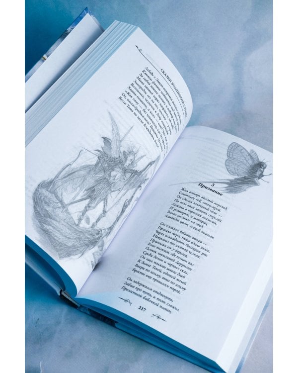 Сказки Волшебной страны (с илл. Алана Ли)