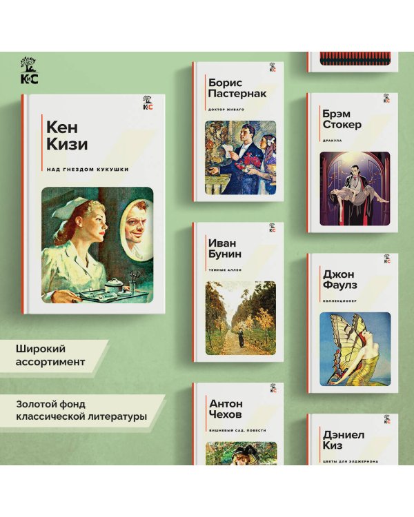 Над гнездом кукушки