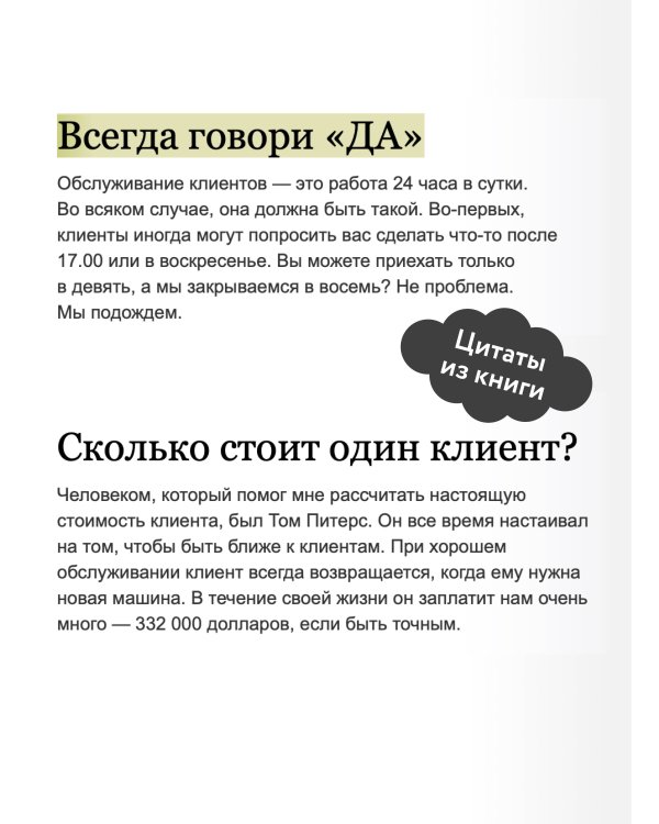 Клиенты на всю жизнь. NEON Pocketbooks