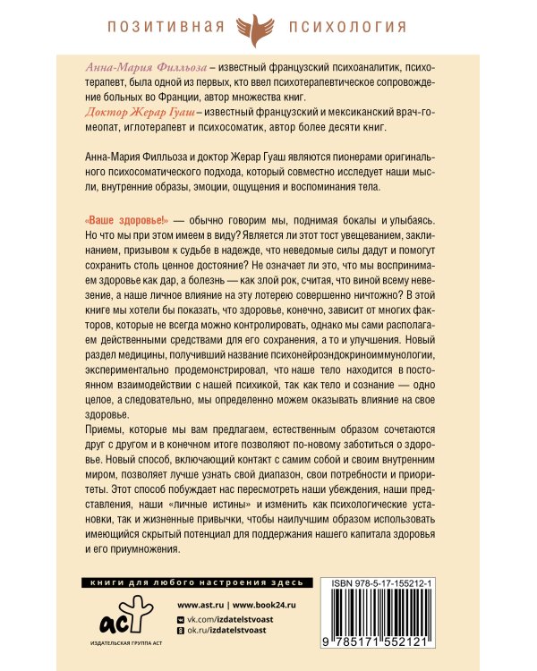 Помоги себе и тело откликнется