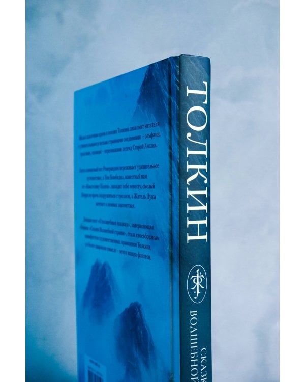 Сказки Волшебной страны (с илл. Алана Ли)